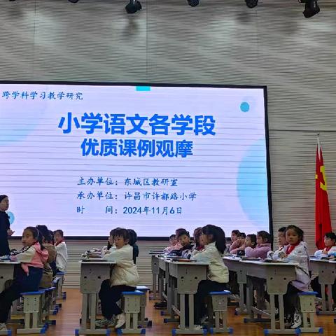 观以知之，研以学之——小学语文各学段优质课例观摩有感