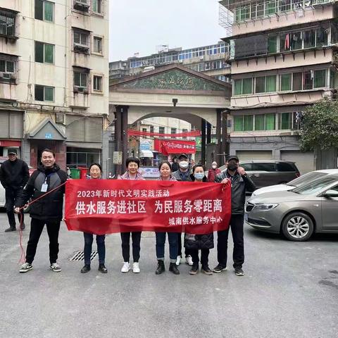 供水服务进社区  为民服务零距离