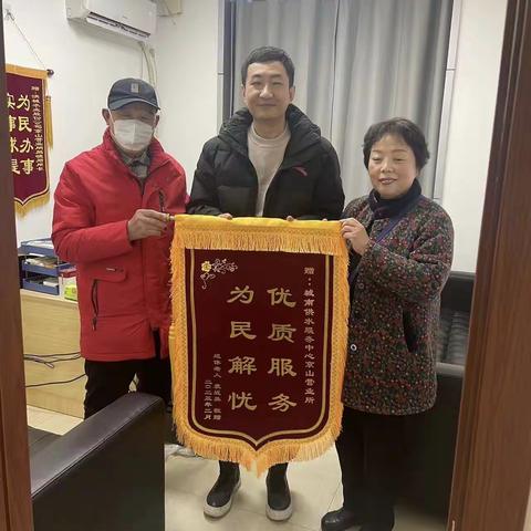 优质服务暖人心   送来锦旗表谢意