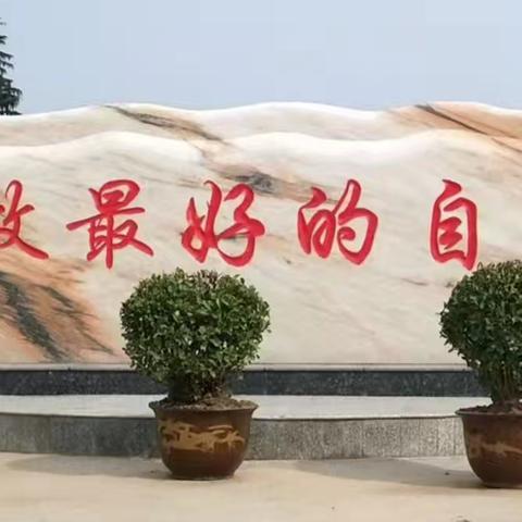 百日鏖战酬壮志 踔厉奋发向未来——芮城二中2025年中考百日誓师大会燃情启幕