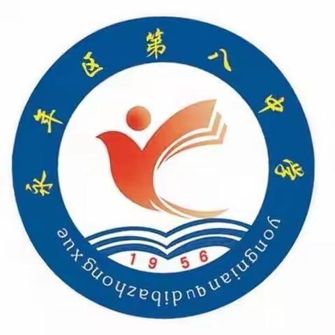 青春展风采，拼搏向未来—— 永年区第八中学2024年春季运动会