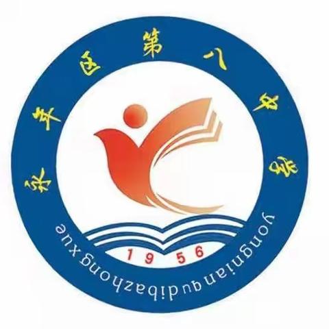 【永年区第八中学】师生家长“五一”假期安全告知书