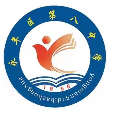 新元肇启，趣动校园 ——永年区第八中学元旦趣味运动会