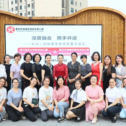 红润童心  “育”见美好——吴先惠名园长工作室第四次研修活动