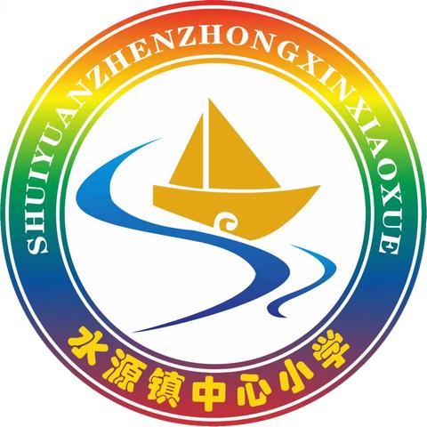 水源镇中心小学教师“县管校聘”跨校竞聘公告