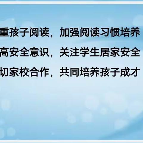 家校携手 共享成长--后赵小学家长会活动纪实