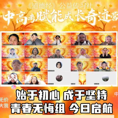 2026年中高考赋能成长奇迹营青春   无悔三班--- “智慧父母，百日领航”（2026年3月2日-2026年6月12日）