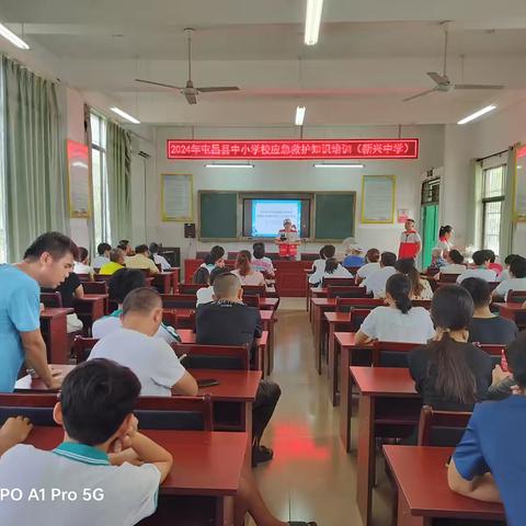 珍爱生命，谨防溺水——2024年屯昌县中小学校应急救护知识培训（新兴中学站）