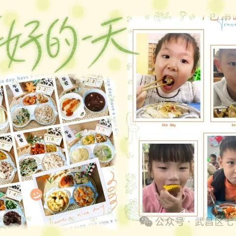 暖心陪餐，共“享”食光——长江紫都幼儿园陪餐工作