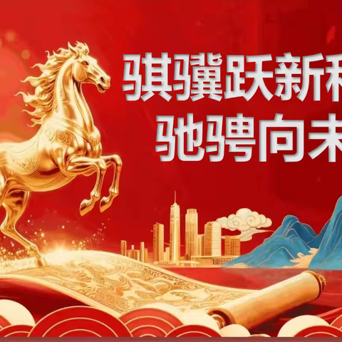 达浪大庄小学春季开学典礼暨表彰大会纪实