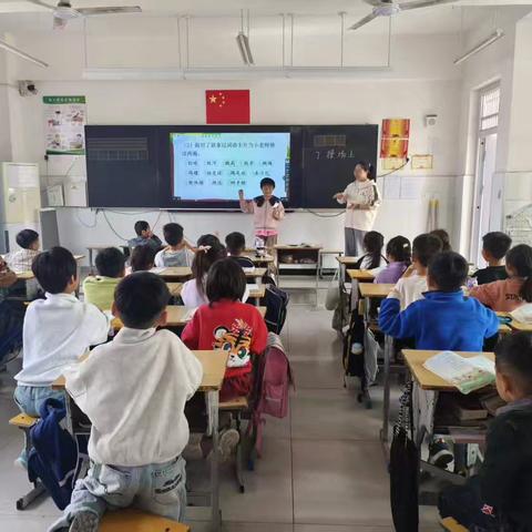 方西小学一年级听评课教研活动