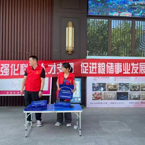 心治理•放心平安家‖粮安知识进万家 共绘科普新画卷