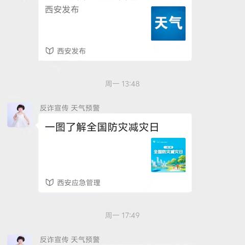 【陶冶匠心，金色服务】防灾减灾筑防线 平安守护入民心｜冶金社区开展防灾减灾宣传活动