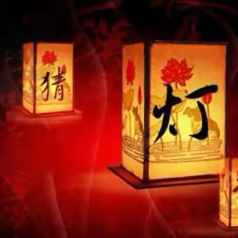 潮风谜韵育新人 ‍＂学在钱东＂谱新篇