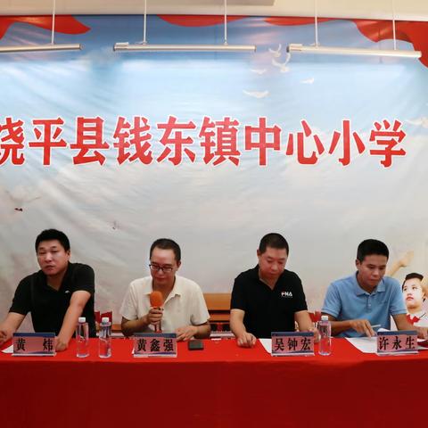 钱东镇小学工会第九届代表大会