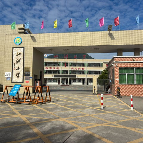 仙洲小学家长会邀请函
