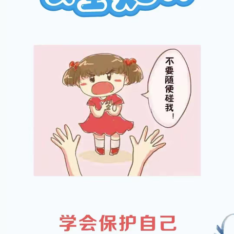 【防范侵害·守护花开】一八七团中学开展”预防未成年人被性侵害”普法教育活动