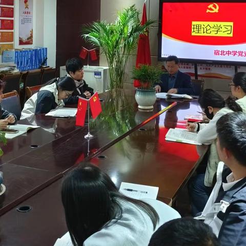 宿北中学4月份“党员活动日”