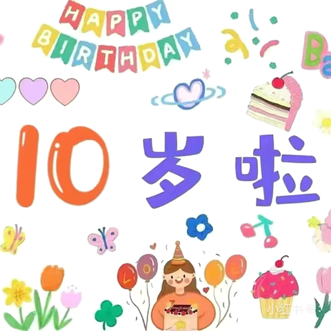 “十岁·遇见更好的自己” ——宿北中学小学部四年级成长礼