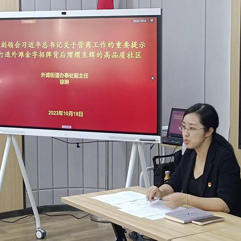 深刻领会习近平总书记关于优化营商环境的重要论述——打造外滩金字招牌背后熠熠生辉的高品质社区