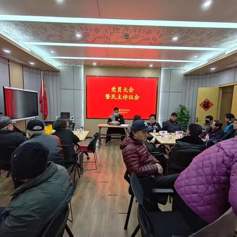 中山居民区党员民主评议会顺利召开