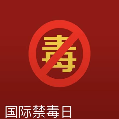 【长延发布】陕师大社区 全市动员万人健步走，掀起禁毒人民战争新高潮