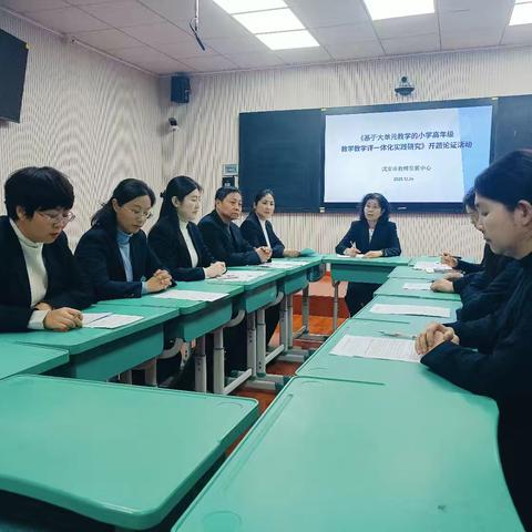 开题启思路融大单元 研途聚匠心促教学评 ——2025年邯郸市教育科学＂十四五‘’规划课题开题论证活动圆满举行