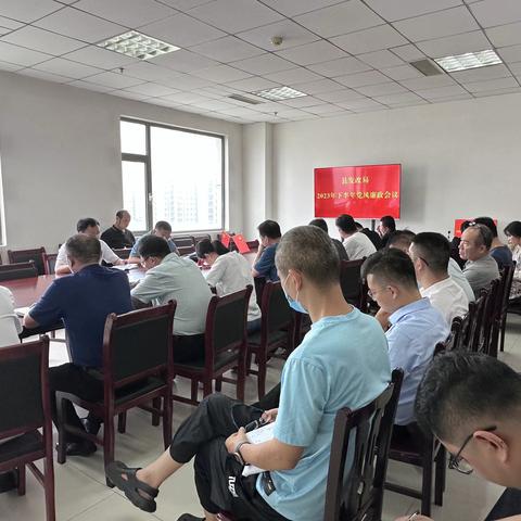 巨野县发展和改革局召开党风廉政建设专题会议