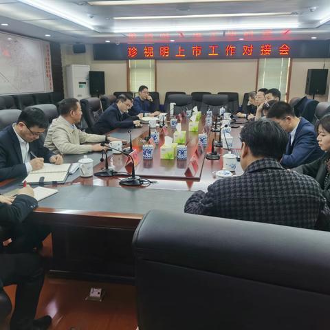 市金融办领导深入高新区指导珍视明上市工作