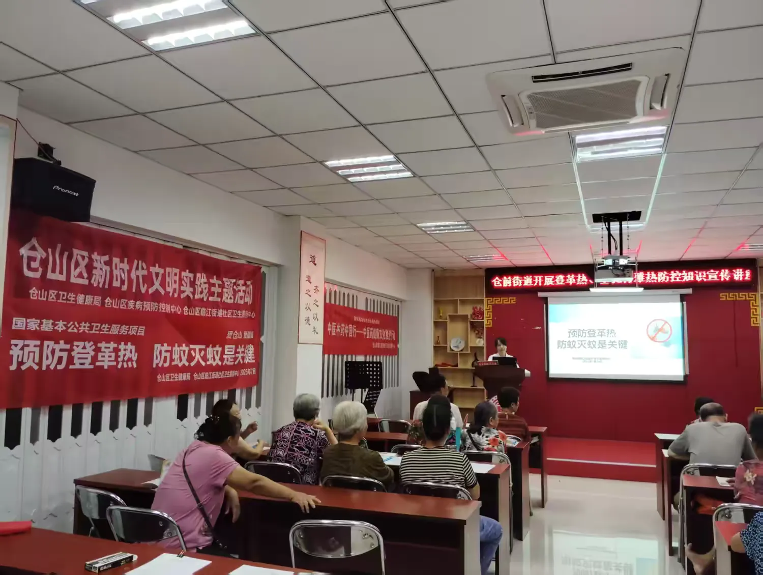 仓前街道开展预防登革热,基孔肯雅热健康宣传讲座