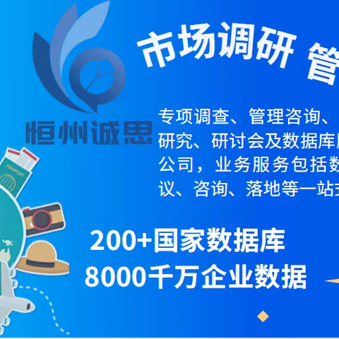 2023-2029全球钠硫电池行业调研及趋势分析报告