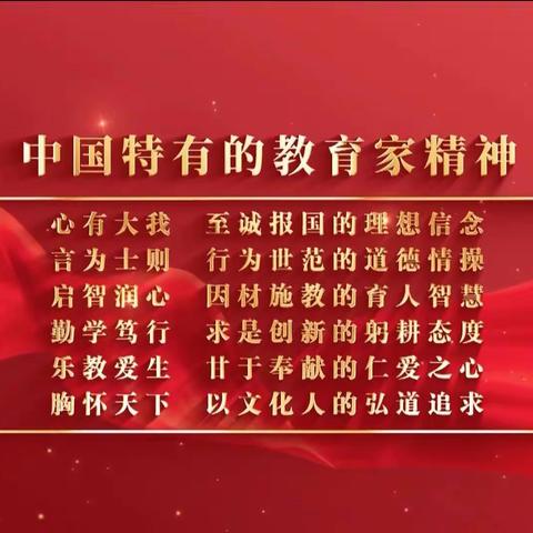 立德树师风 凝心铸师魂——丁庄街道王道小学开展“开学第一课”师德教育活动