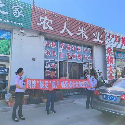 红山支行积极开展以“相伴“银发”客户，畅通适老金融渠道”为主题的普及金融知识万里行活动