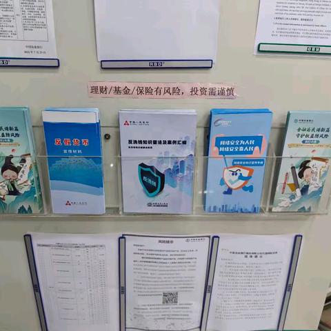 红山支行开展以“金融为民谱新篇，守护权益防风险”为主题的金融教育宣传活动