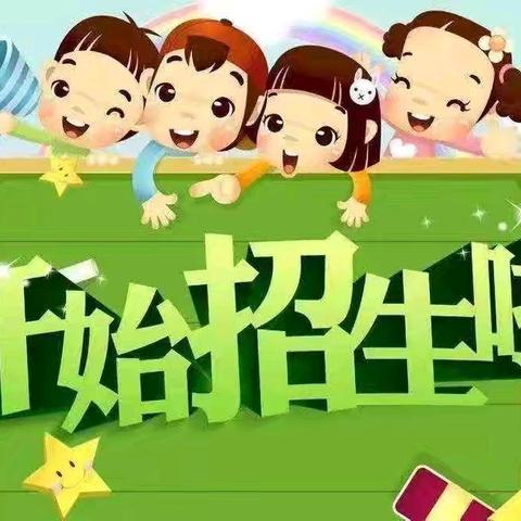 胡桥一中小学部招生公告