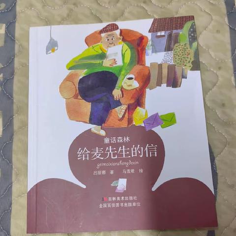 解放教育集团红旗校区三年二班孙禹泽家庭读书会