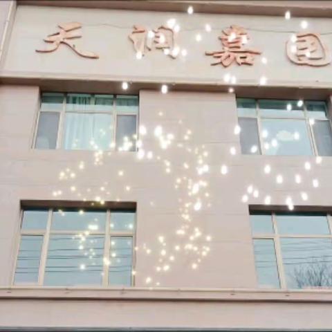 民间社火——龙气冲天，新年吉祥 甘肃新新地房地产开发有限公司和景泰县天润嘉园物业接社火表演