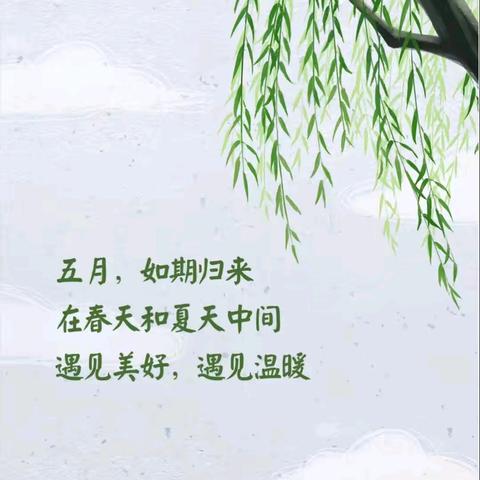 景泰新地物业5月份工作简报