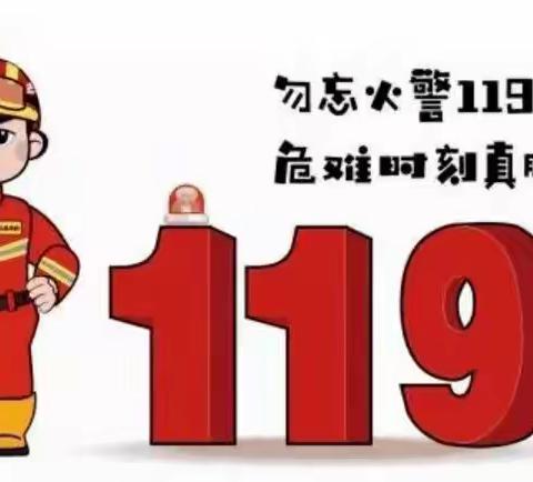 以演筑“防”，防范未“燃”——那坡县百合乡中心小学2023年秋季学期消防安全应急疏散演练活动