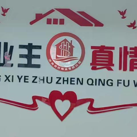 白马山街道前魏社区践初心--点亮民生活路