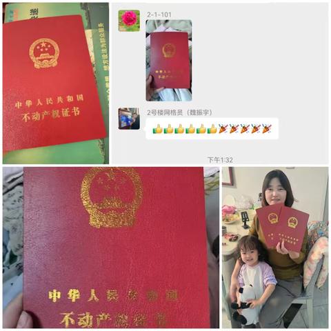 看白马山街道前魏社区“证” 明幸福