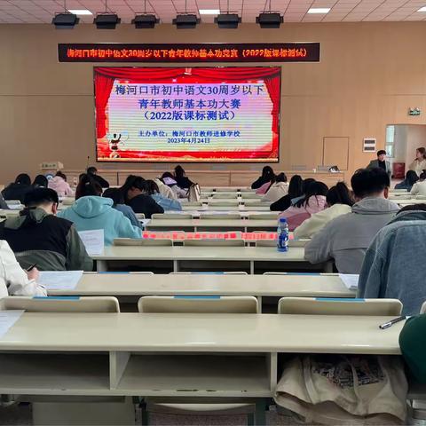 青教筑梦，匠心树人---梅河口市教师进修学校举办初中语文30周岁以下青年教师教学基本功大赛