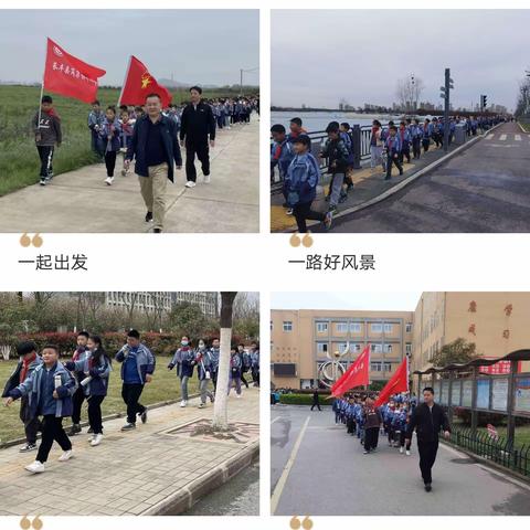 体验春天 亲近自然——岗集镇中心小学开展春季远足拉练活动