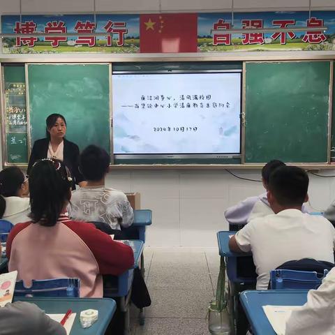 岗集镇中心小学开展“廉洁润童心，清风满校园”主题班会