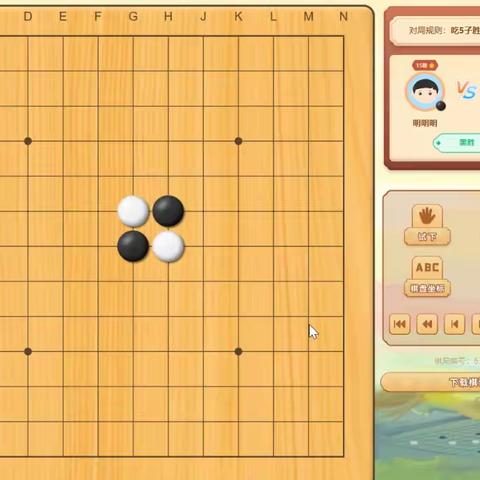 黑棋吃子演示