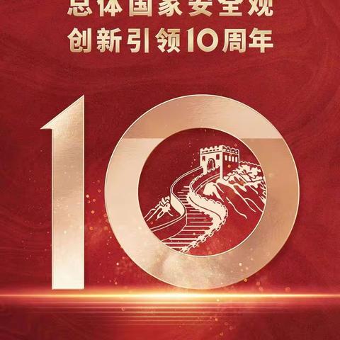 【国家安全  人人有责】习水县宝贝幼儿园“4.15”全民国家安全教育宣传