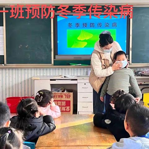 科学预防 健康同行——泗水县实小幼儿园预防冬季传染病告家长书