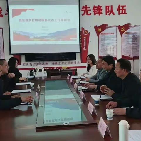 城固县民政局赴我县调研学习乡村地名服务试点工作经验