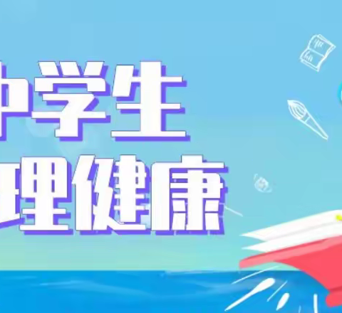 关爱成长，从心开始     ——原阳县第五初级中学开展学生心理测评活动