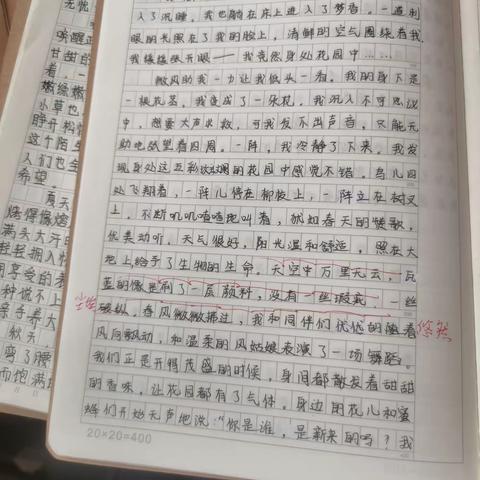 《假如我变成了……》作文展评  2323班